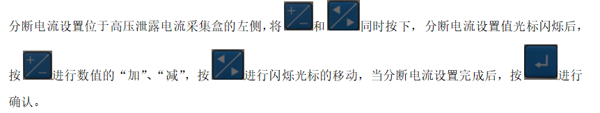 自動(dòng)脫扣型絕緣靴（手套） 耐壓支架（顯示）工作原理與操作說明