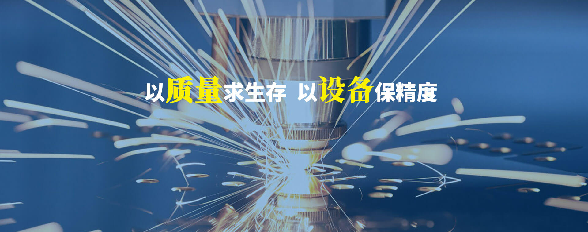 機柜加工